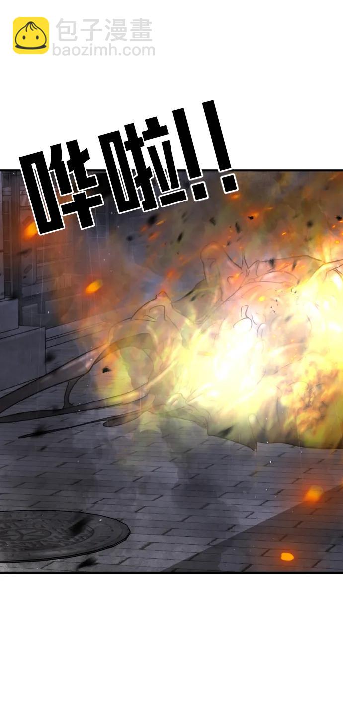 末日危機 - 第105話(2/3) - 6