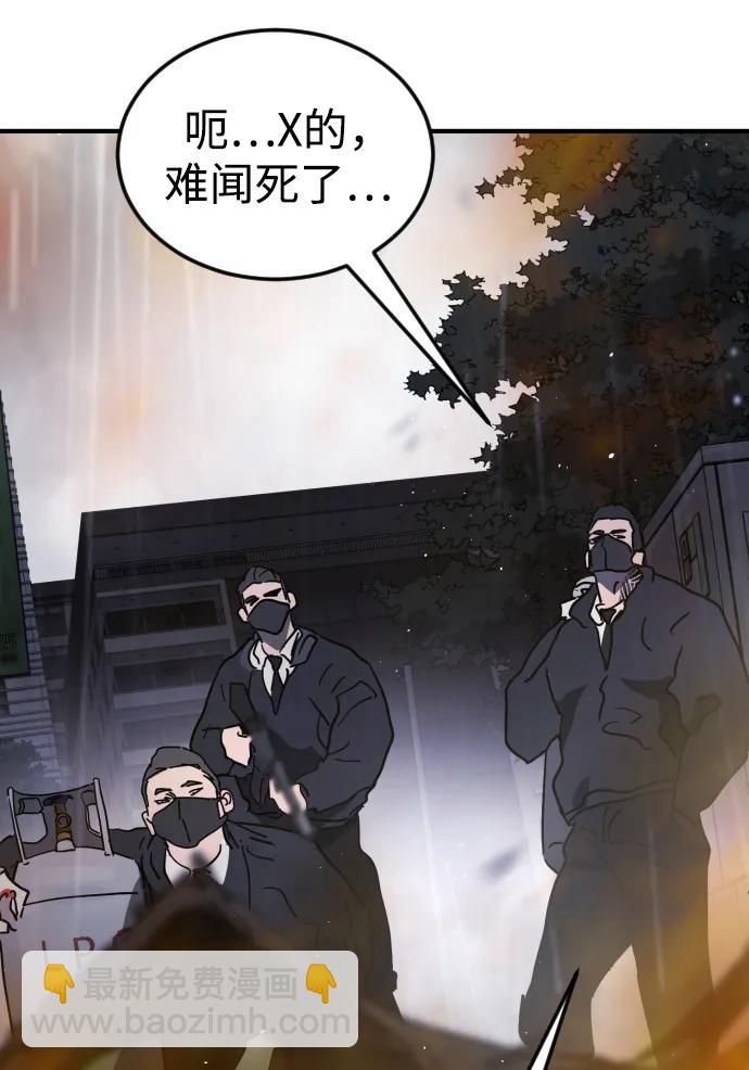 末日危機 - 第105話(2/3) - 7