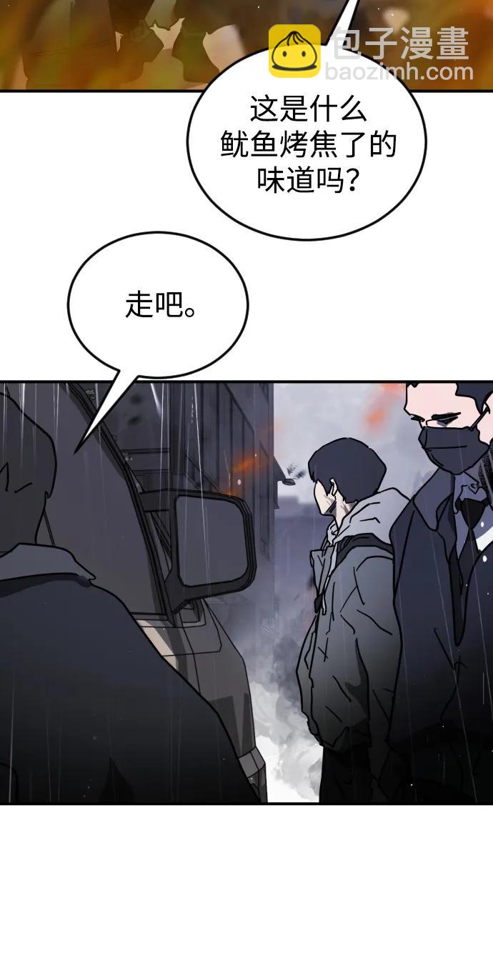 末日危機 - 第105話(2/3) - 8