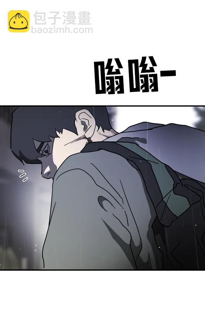 末日危機 - 第105話(2/3) - 1