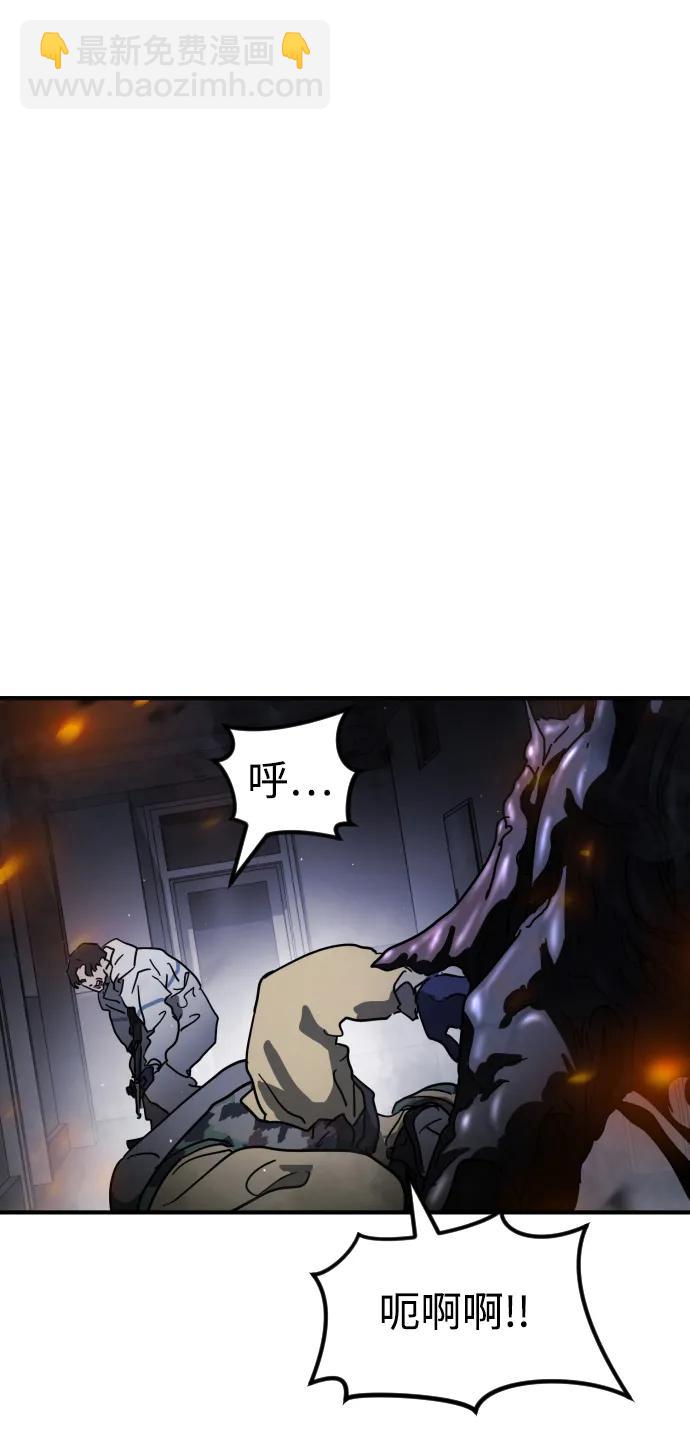 末日危機 - 第105話(2/3) - 4