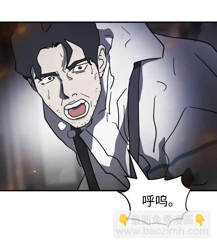 末日危機 - 第105話(2/3) - 5