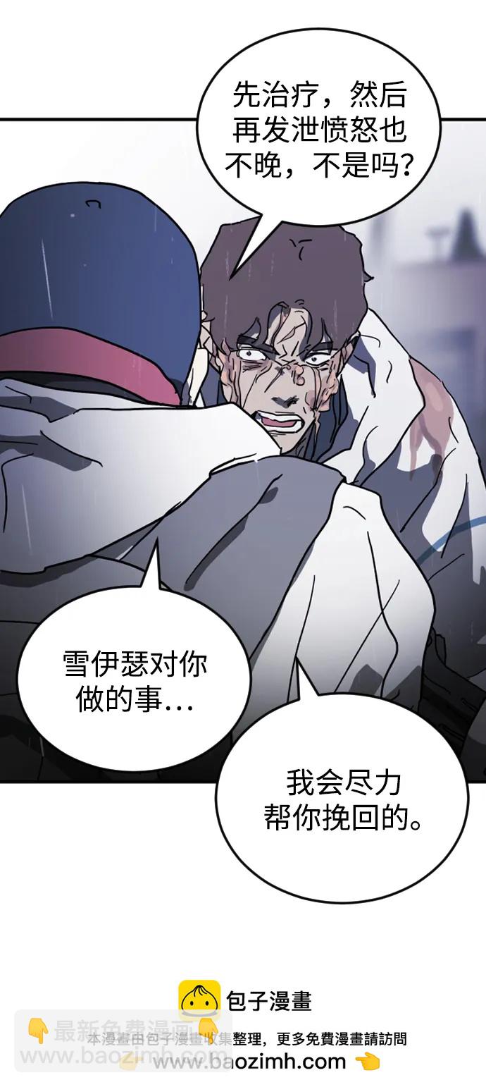 末日危機 - 第107話(2/3) - 6