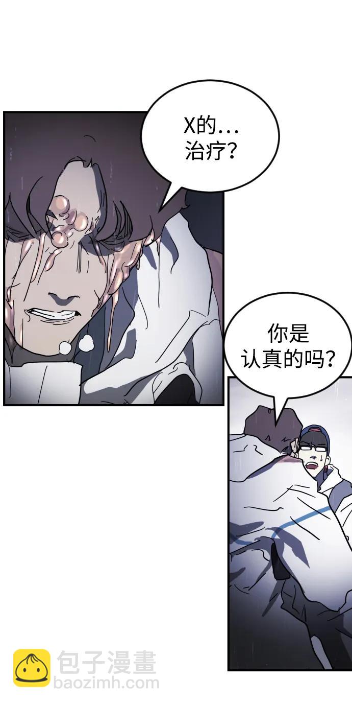 末日危機 - 第107話(3/3) - 1