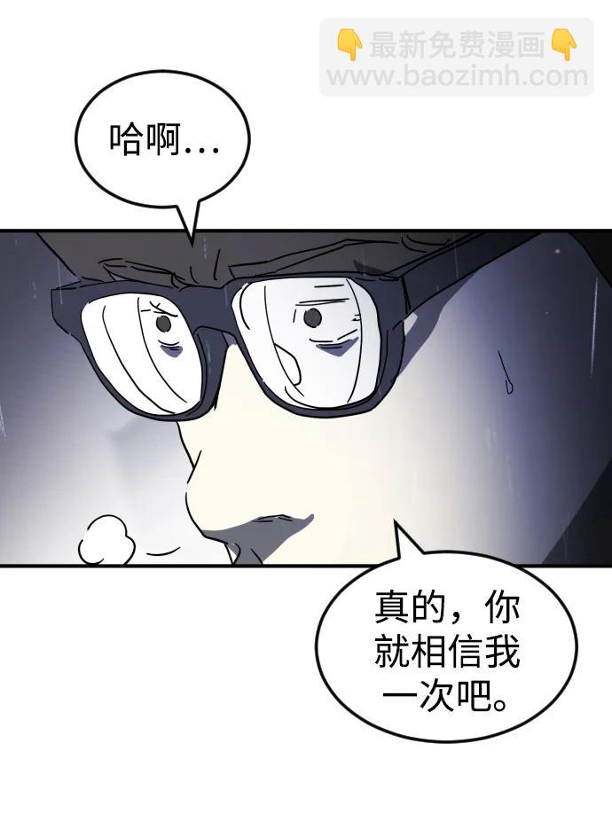 末日危機 - 第107話(3/3) - 2