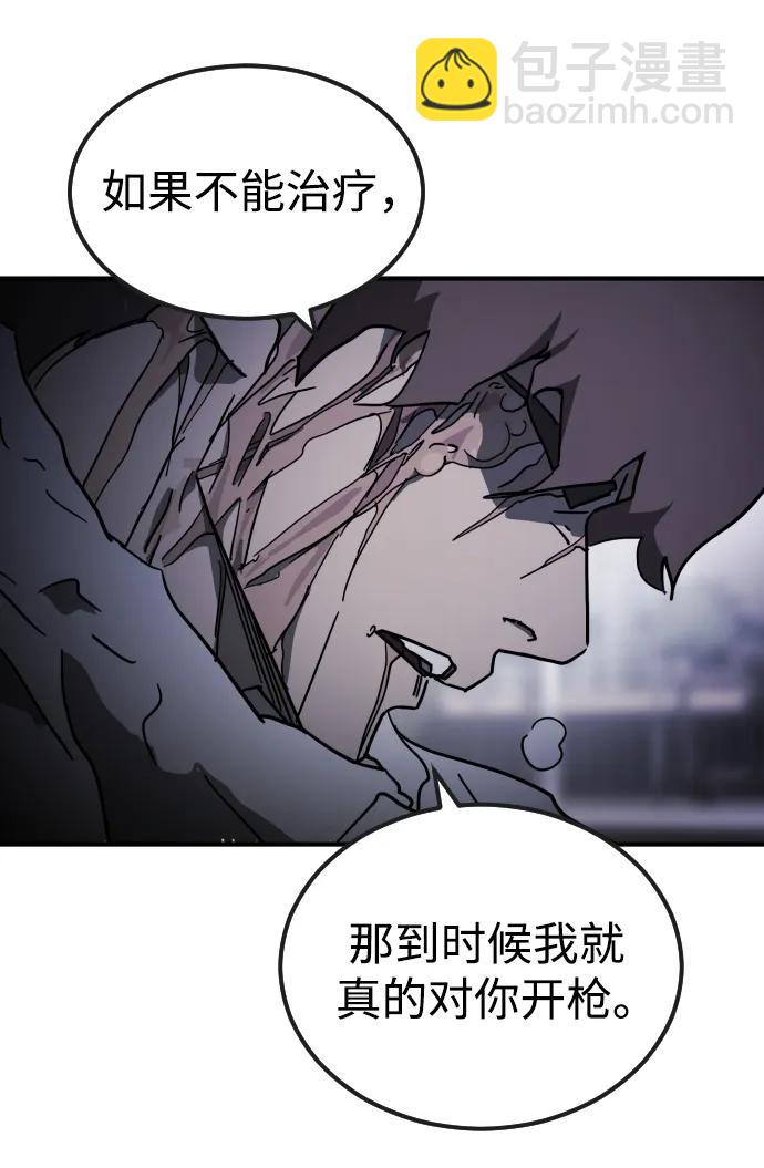 末日危機 - 第107話(3/3) - 3