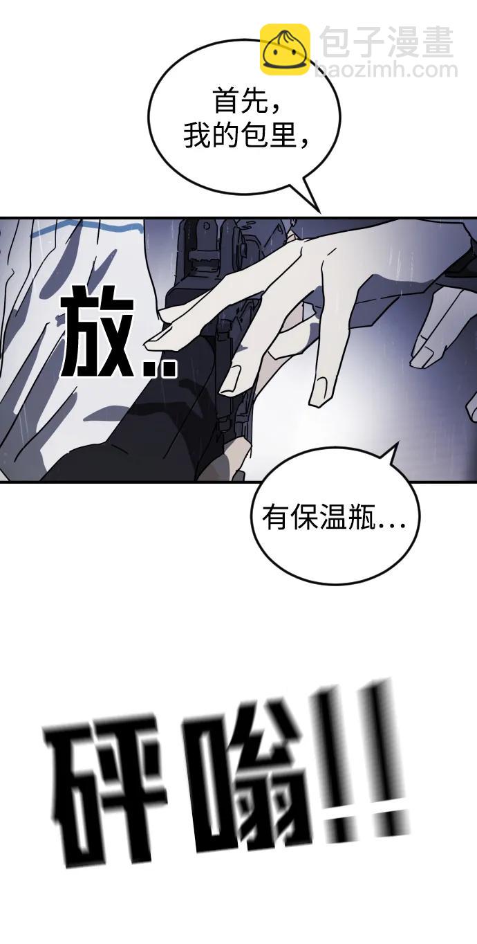 末日危機 - 第107話(3/3) - 1