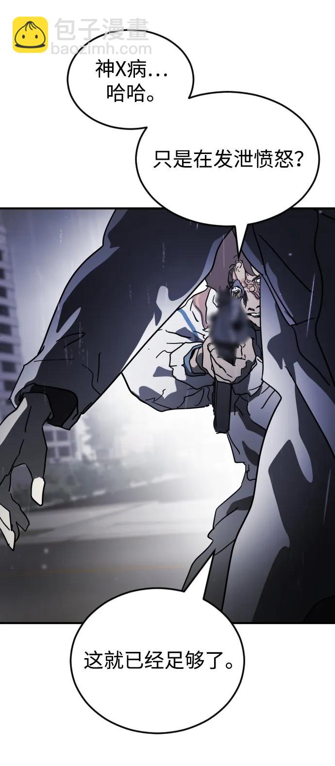 末日危機 - 第107話(3/3) - 3