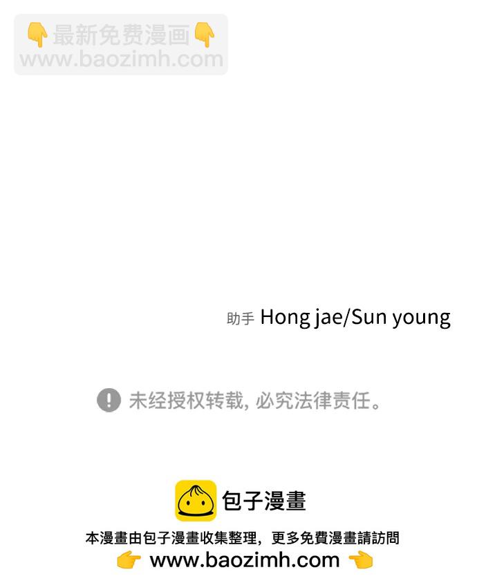 末日危機 - 第107話(3/3) - 4