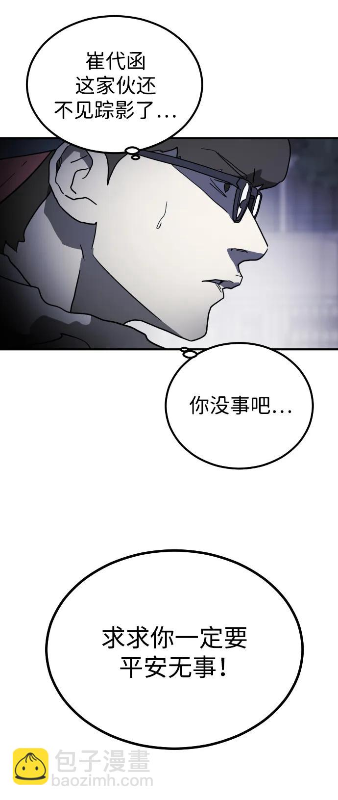 末日危機 - 第107話(1/3) - 7