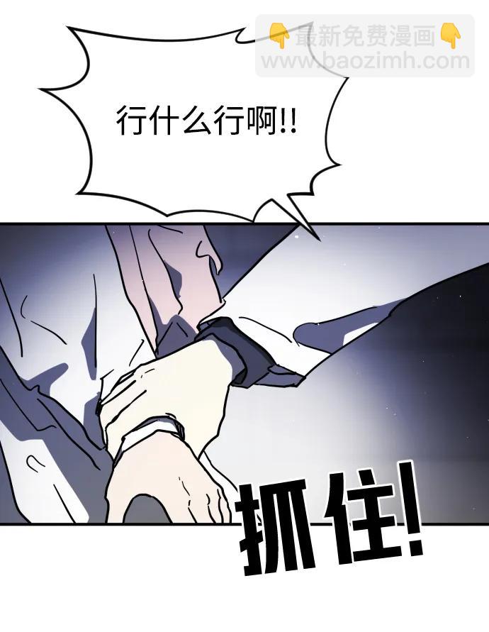 末日危機 - 第107話(2/3) - 5