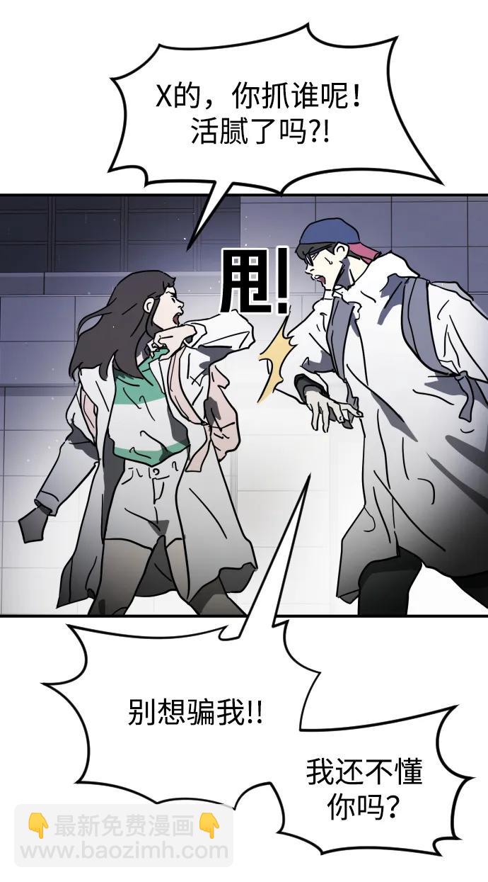 末日危機 - 第107話(2/3) - 6