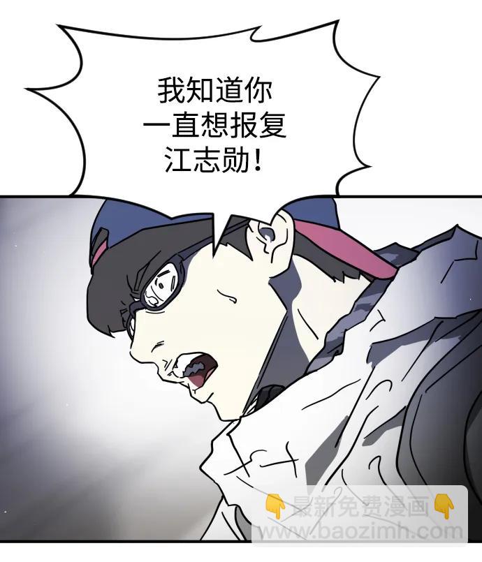 末日危機 - 第107話(2/3) - 7