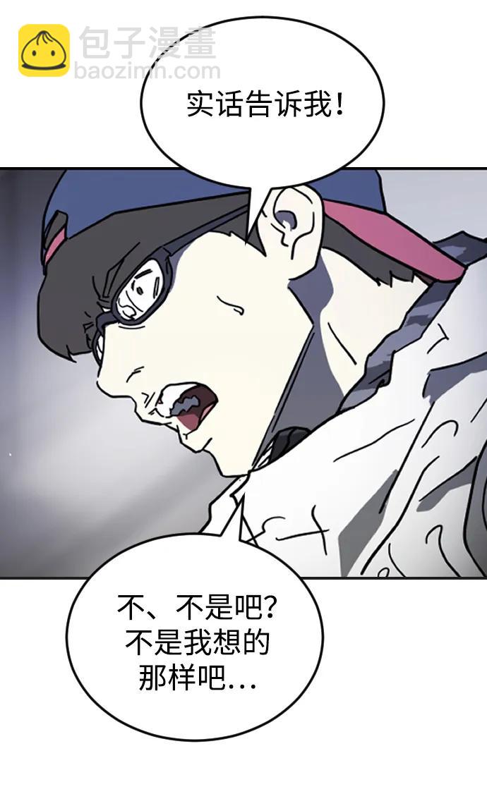 末日危機 - 第107話(2/3) - 1