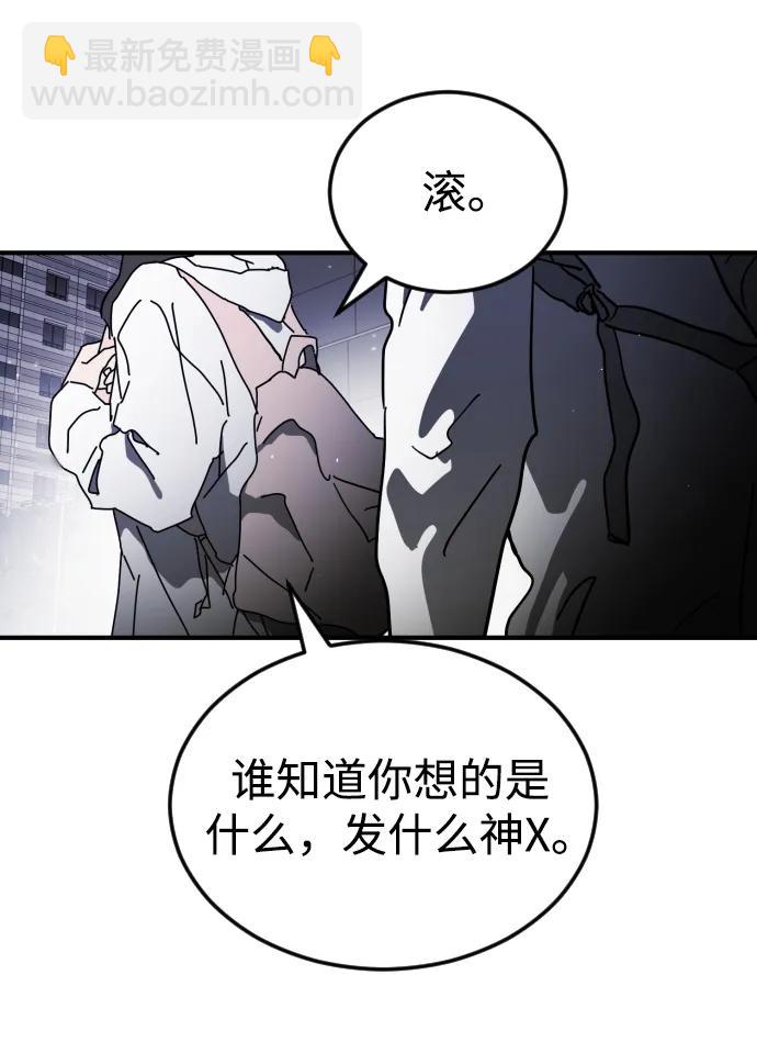 末日危機 - 第107話(2/3) - 2