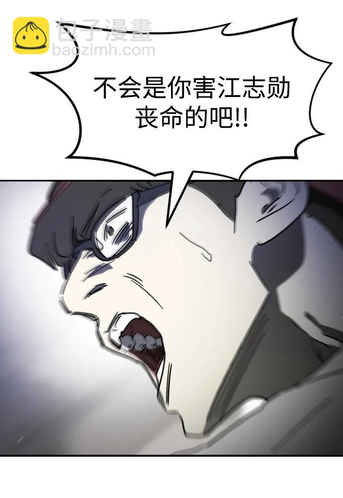 末日危機 - 第107話(2/3) - 3