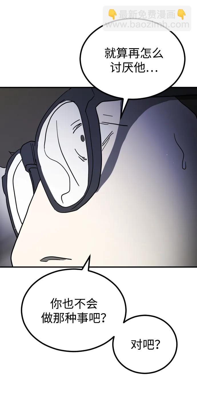 末日危機 - 第107話(2/3) - 5