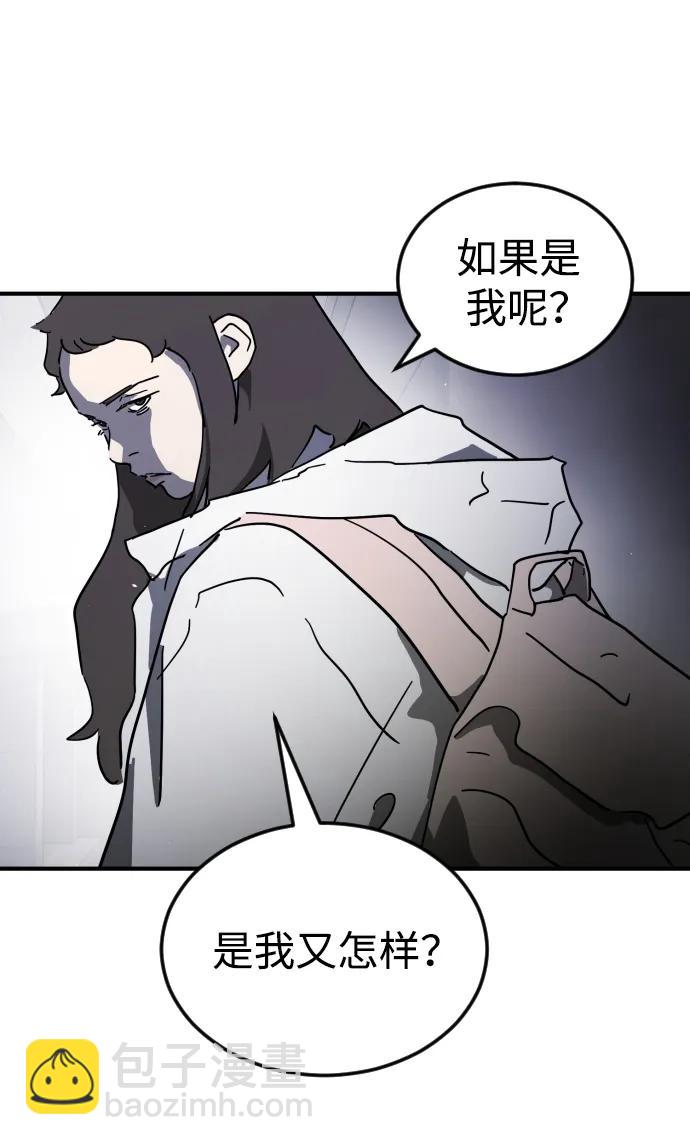 末日危機 - 第107話(2/3) - 6