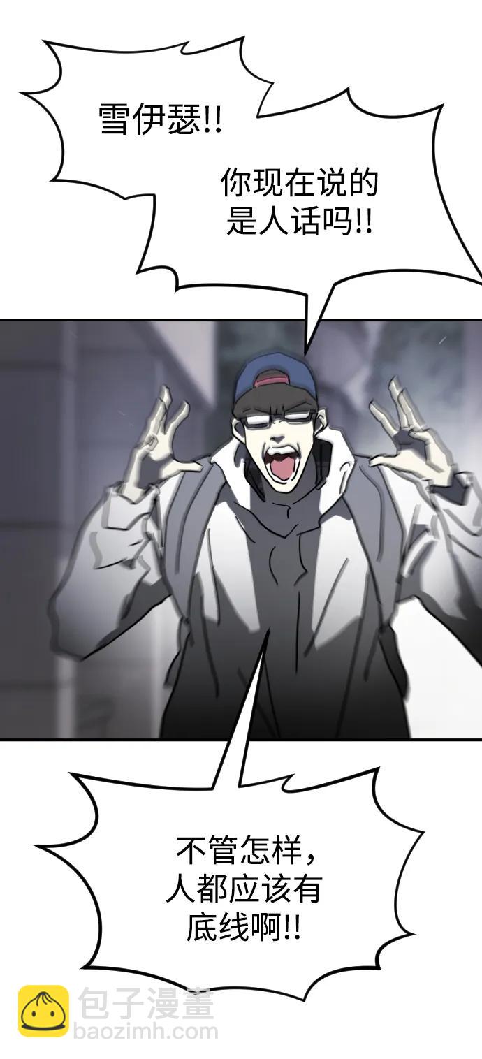 末日危機 - 第107話(2/3) - 7