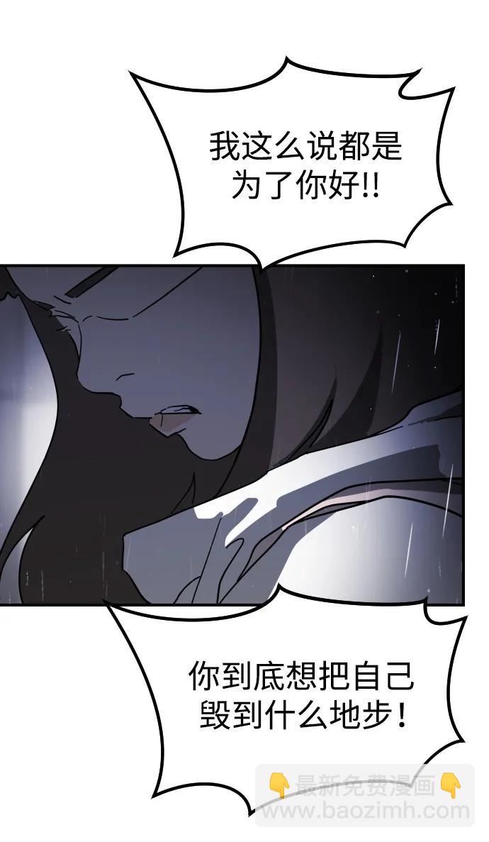 末日危機 - 第107話(2/3) - 8