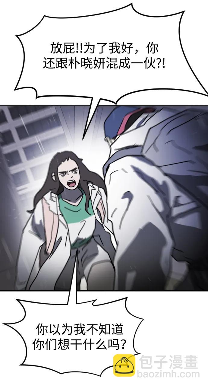 末日危機 - 第107話(2/3) - 2