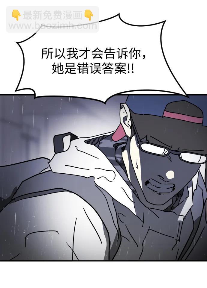 末日危機 - 第107話(2/3) - 5