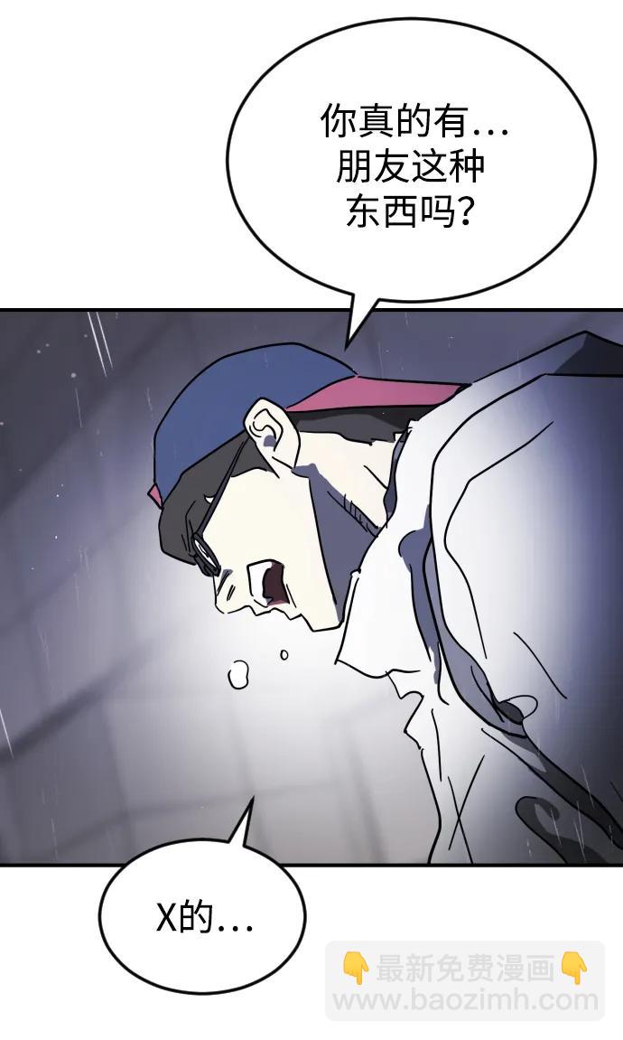 末日危機 - 第107話(2/3) - 7