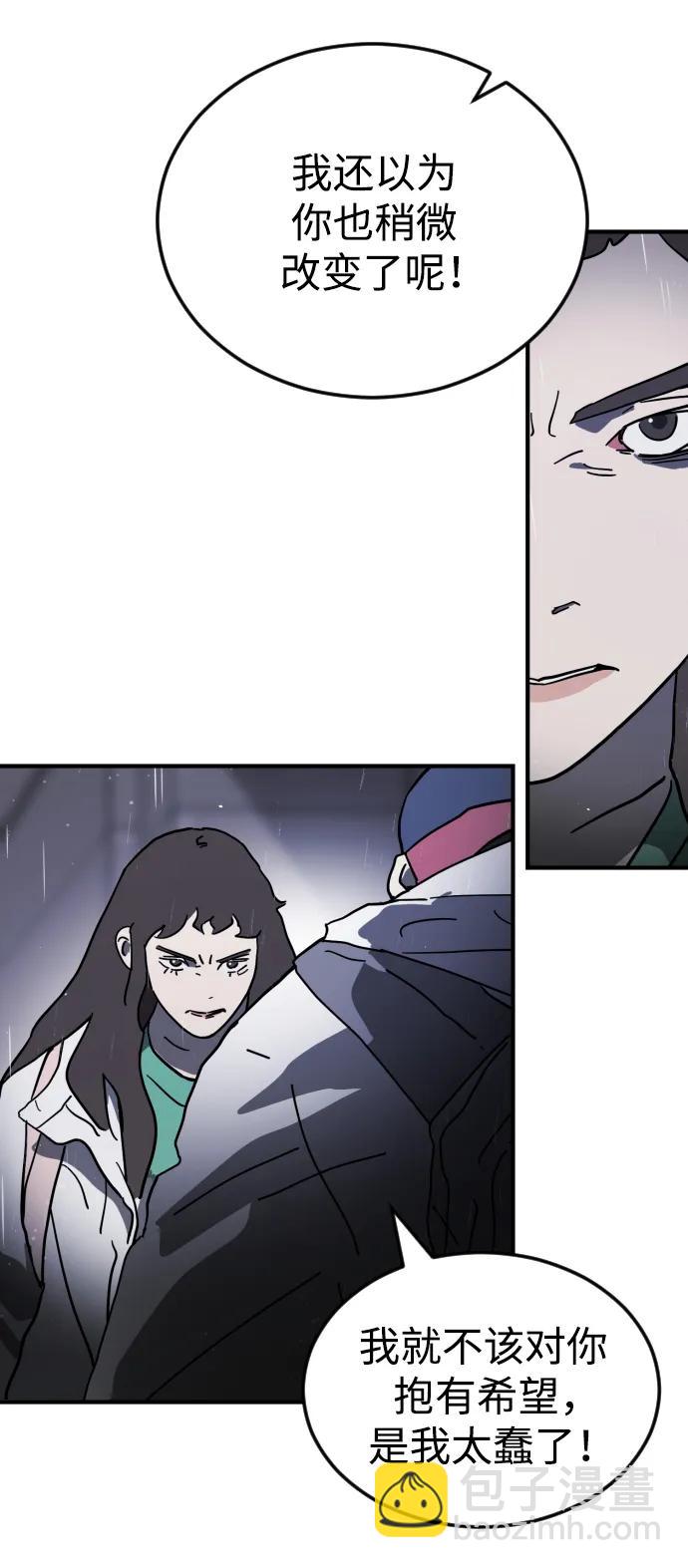 末日危機 - 第107話(2/3) - 1