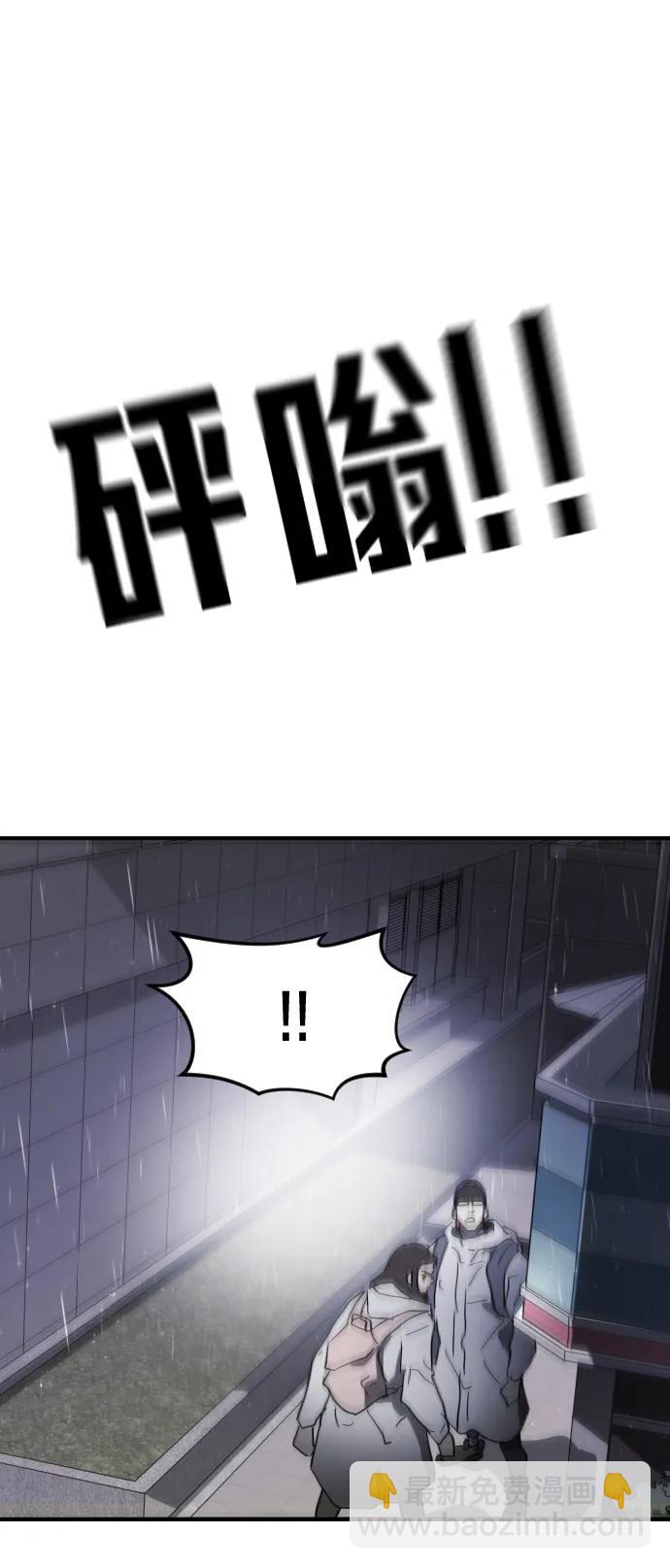 末日危機 - 第107話(2/3) - 2