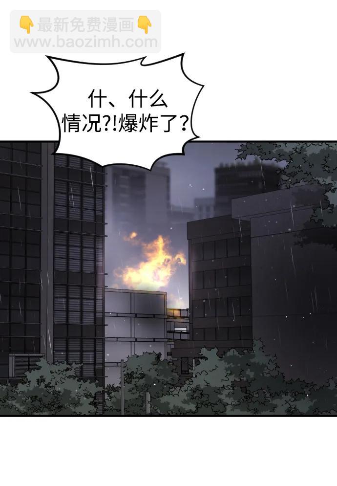 末日危機 - 第107話(2/3) - 3