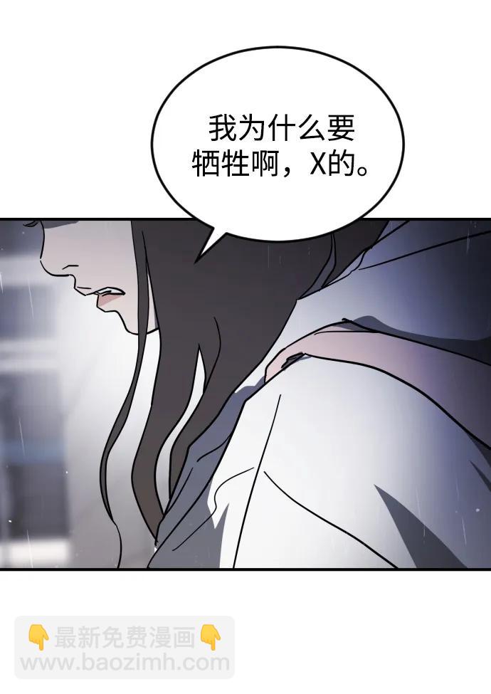 末日危機 - 第107話(2/3) - 5