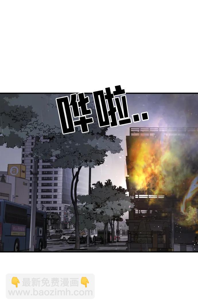 末日危機 - 第107話(2/3) - 8