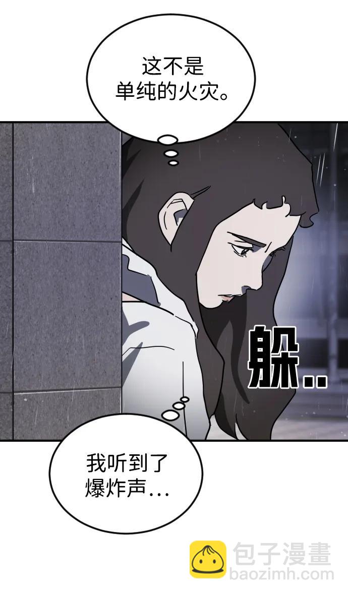 末日危機 - 第107話(2/3) - 2