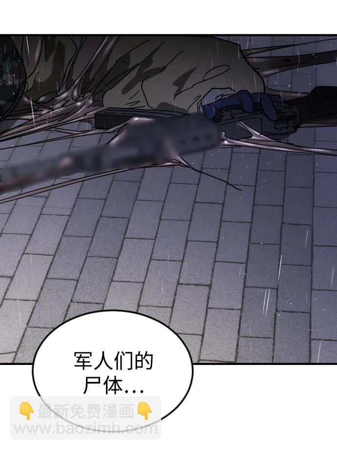 末日危機 - 第107話(2/3) - 4