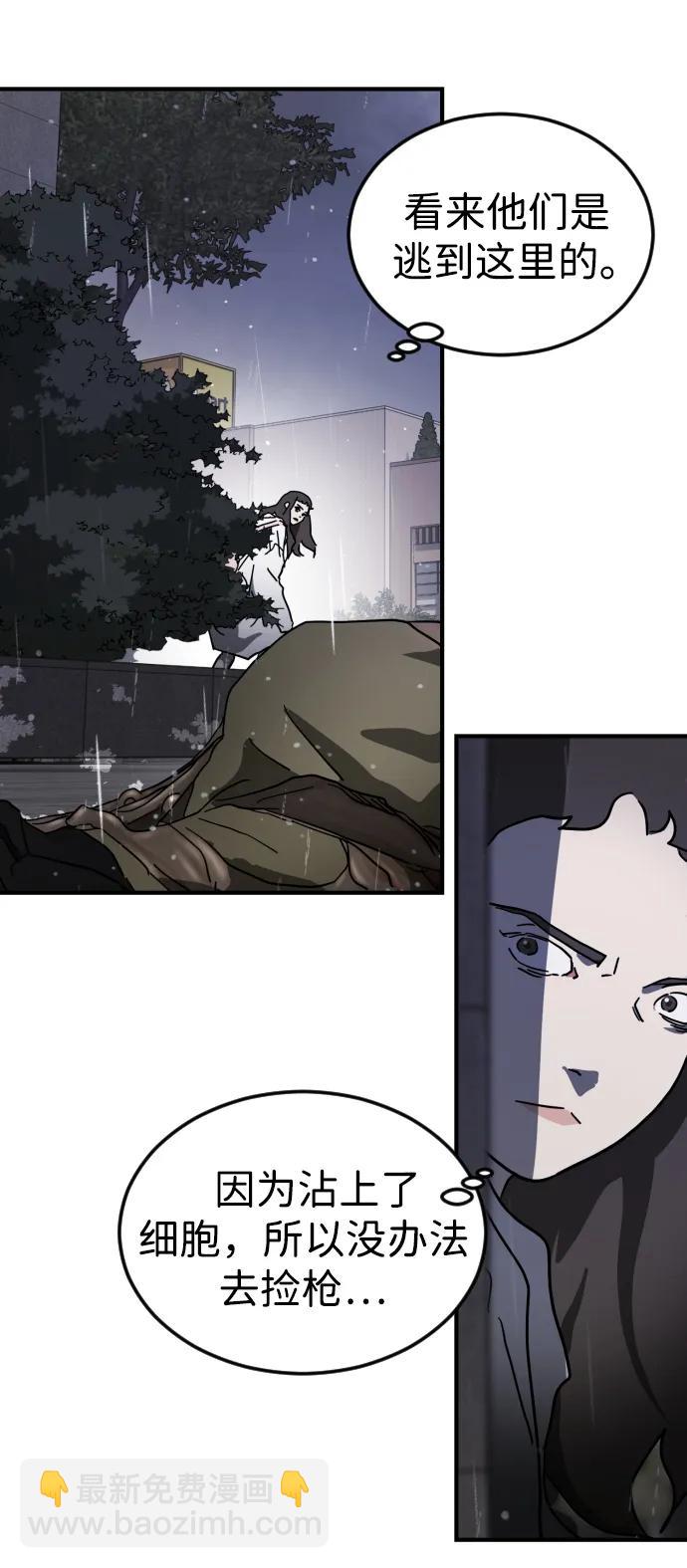 末日危機 - 第107話(2/3) - 5