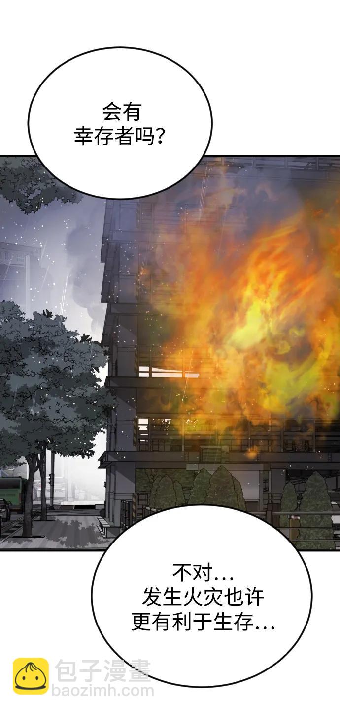 末日危機 - 第107話(2/3) - 6