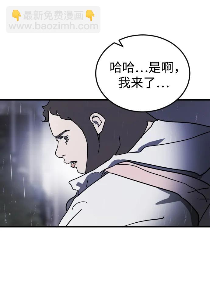 末日危機 - 第107話(2/3) - 1