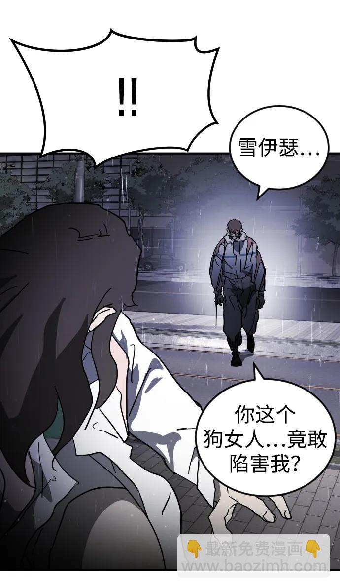 末日危機 - 第107話(2/3) - 2