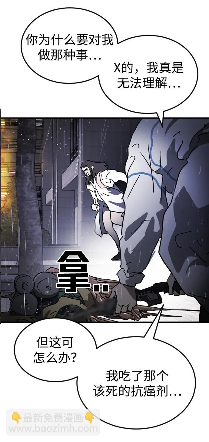 末日危機 - 第107話(2/3) - 4