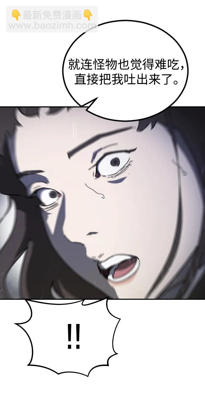 末日危機 - 第107話(2/3) - 5