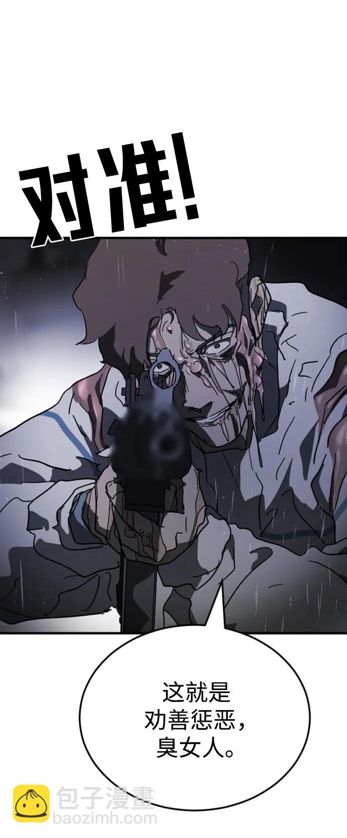 末日危機 - 第107話(2/3) - 6