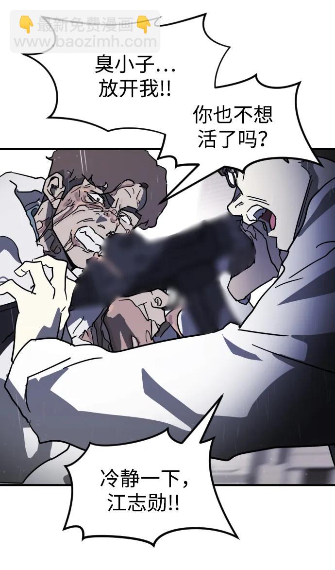 末日危機 - 第107話(2/3) - 2