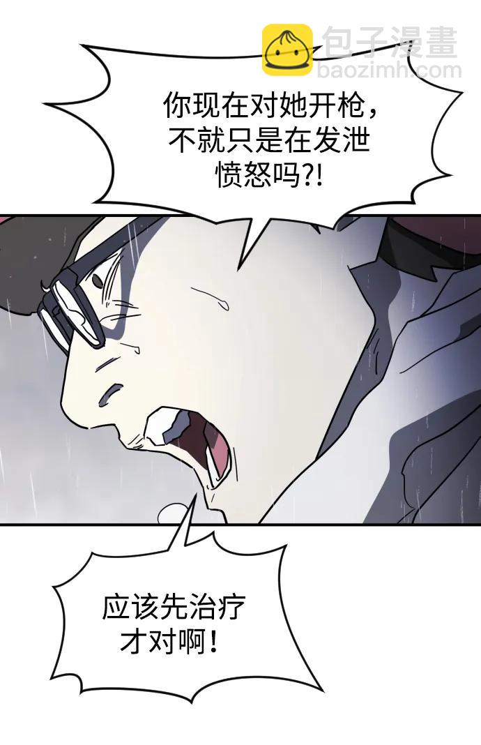 末日危機 - 第107話(2/3) - 3