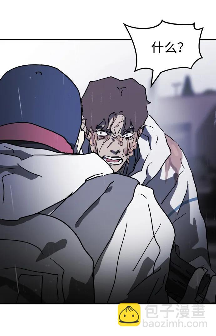 末日危機 - 第107話(2/3) - 4