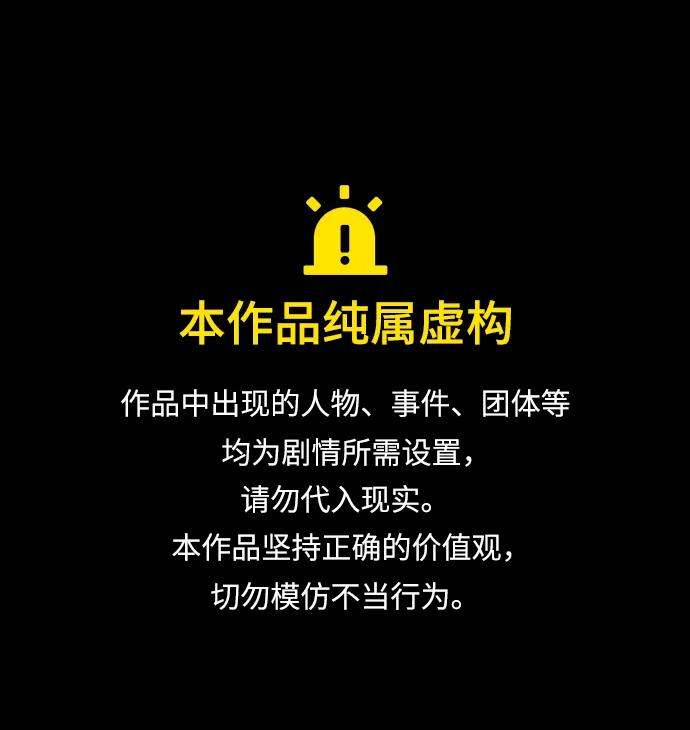 末日危機 - 第109話(1/2) - 1