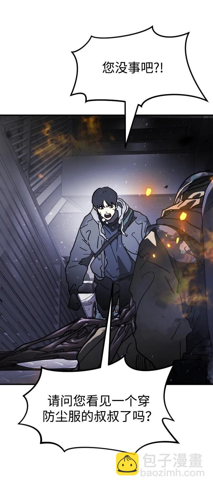 末日危機 - 第109話(1/2) - 2