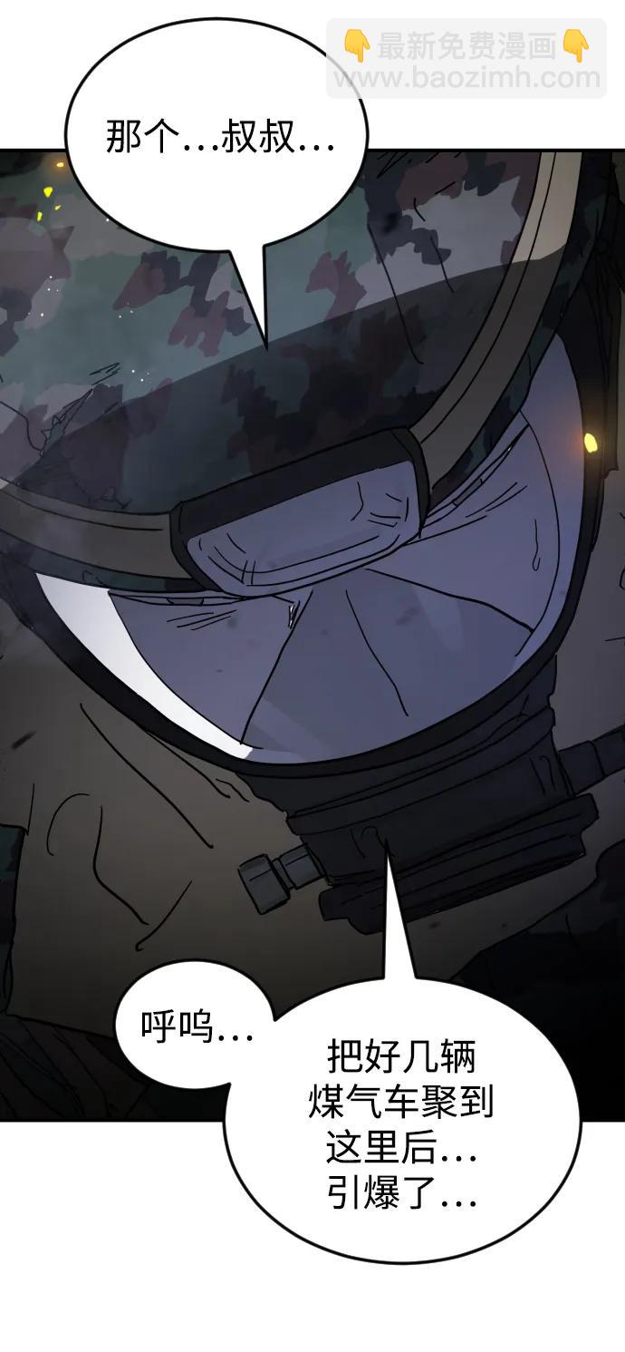 末日危機 - 第109話(1/2) - 4