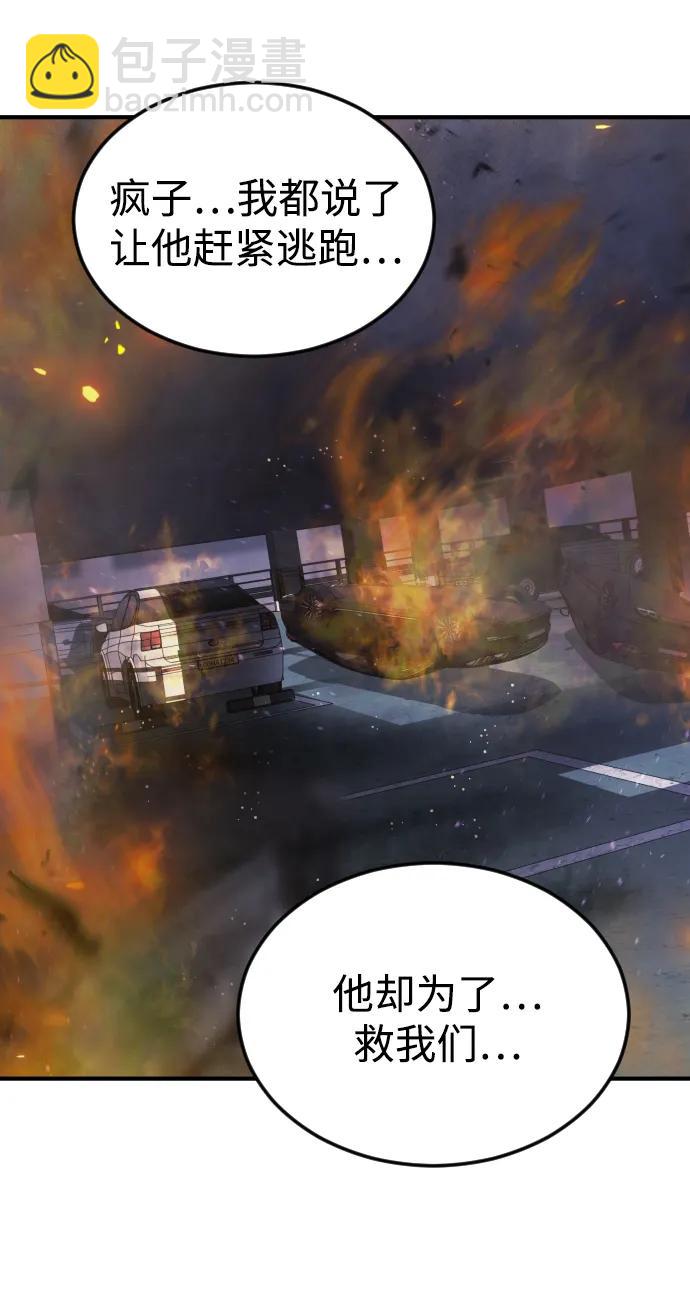 末日危機 - 第109話(1/2) - 5