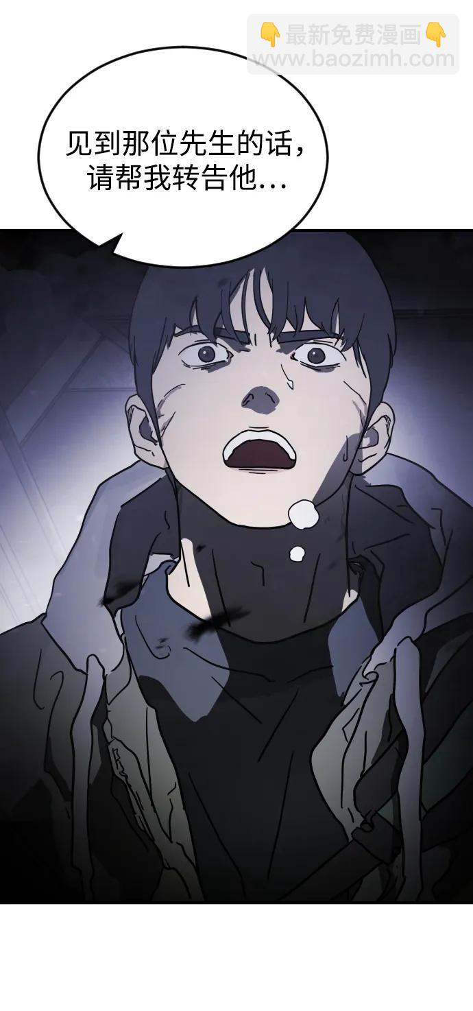 末日危機 - 第109話(1/2) - 6