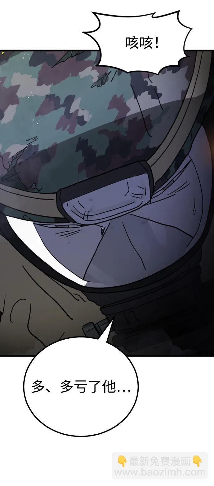 末日危機 - 第109話(1/2) - 7